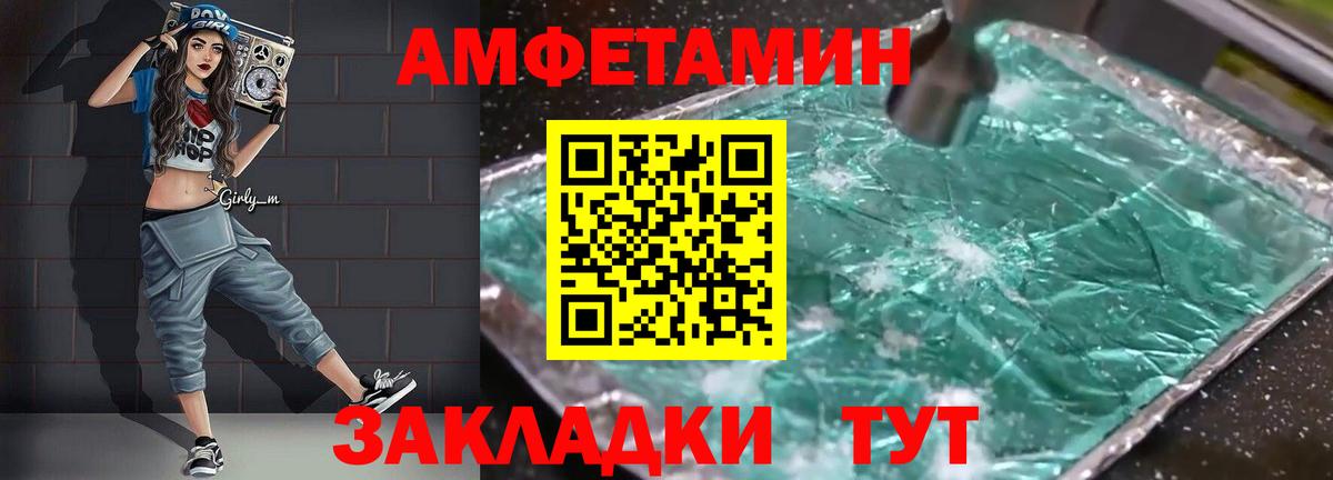 Amphetamine 98%  Вход с VPN  Амфетамин  Гатчина  АМФЕТАМИН 