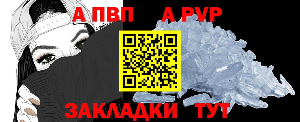 Альфа ПВП мука Гатчина
