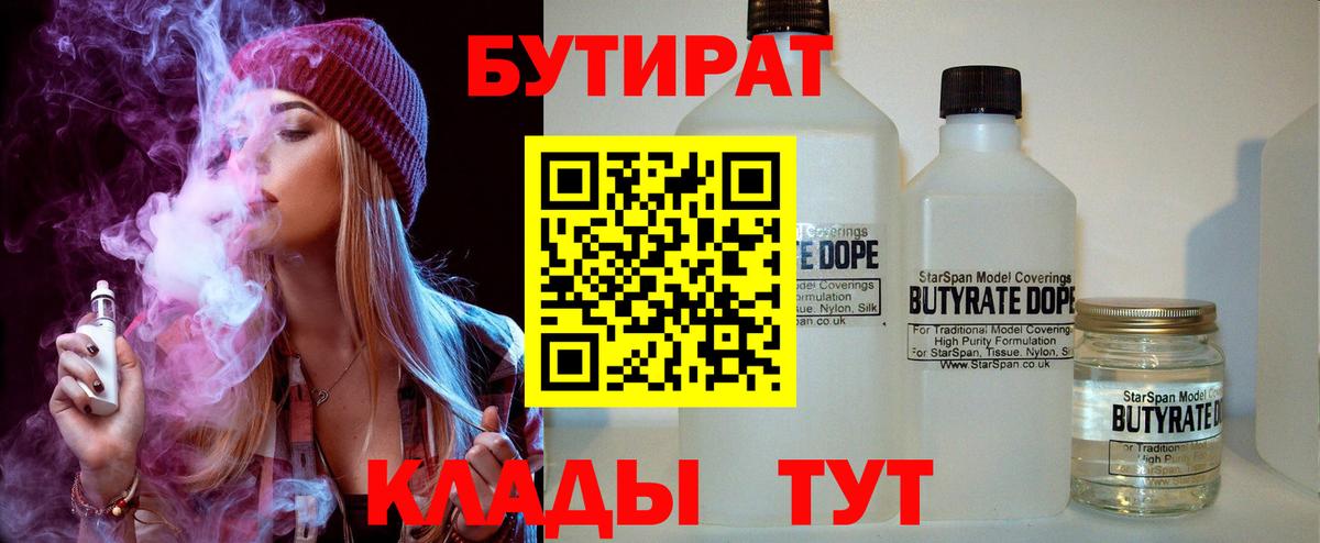 БУТИРАТ BDO  Вход с VPN  Бутират  Гатчина 