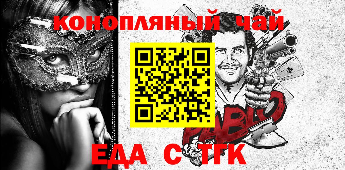 Cannafood марихуана Гатчина