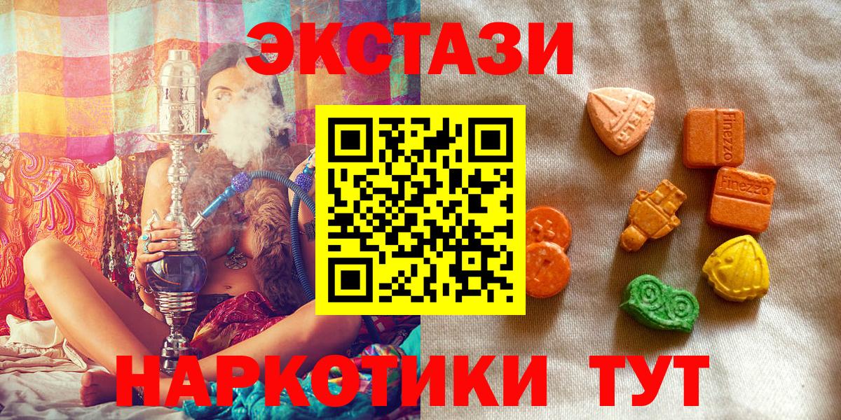 ЭКСТАЗИ  ЭКСТАЗИ DUBAI  Вход с VPN  Гатчина 