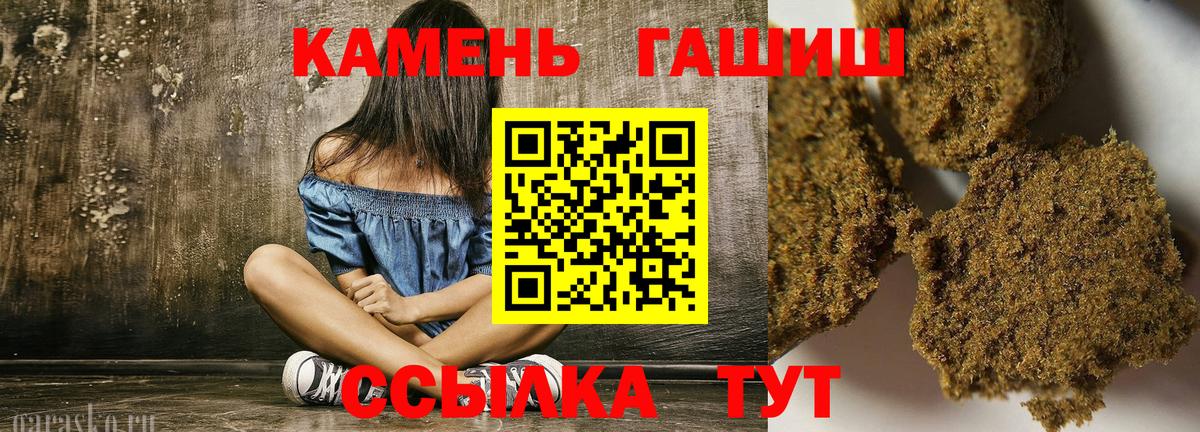 ГАШИШ 40% ТГК  ГАШИШ  Гатчина  Вход с VPN 