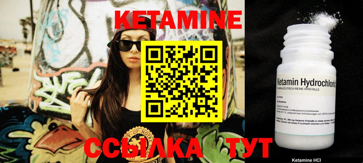 КЕТАМИН VHQ Гатчина