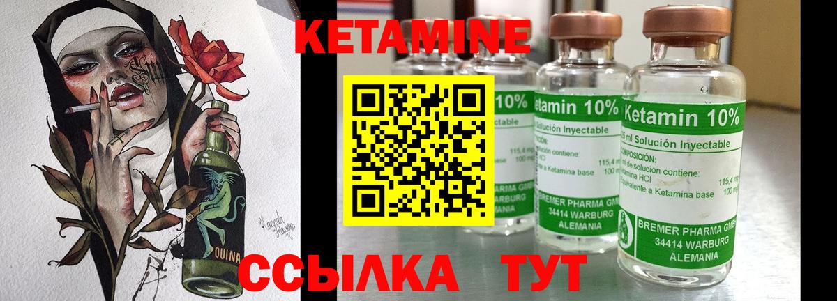 КЕТАМИН VHQ  Вход с VPN  Гатчина 