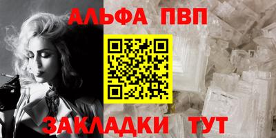 альфа пвп VHQ Кумертау