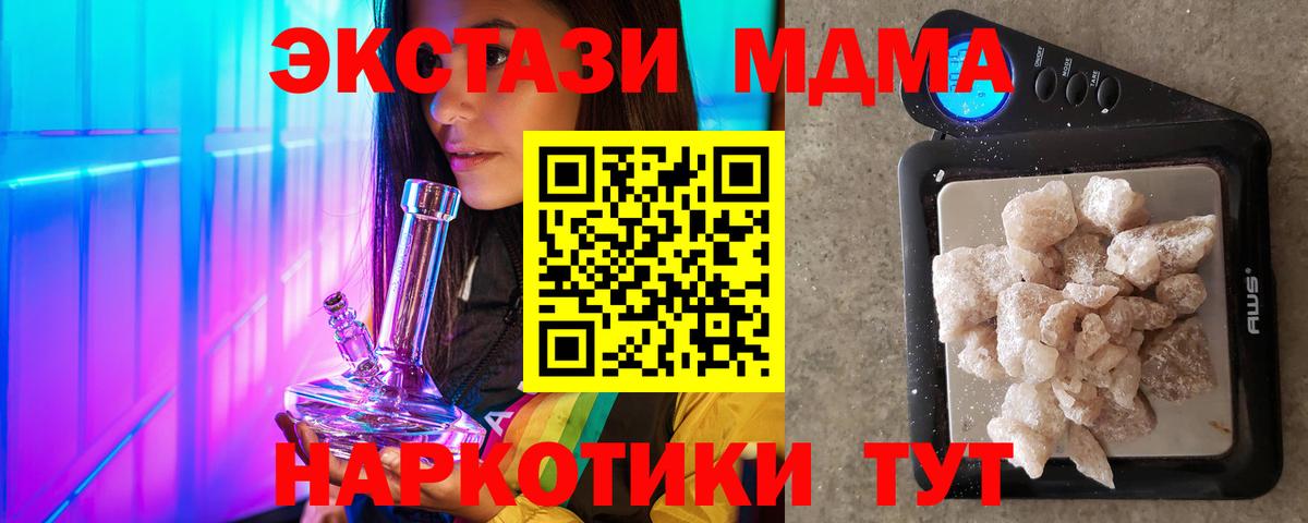 MDMA  МДМА молли  Вход с VPN  МДМА VHQ  Гатчина 