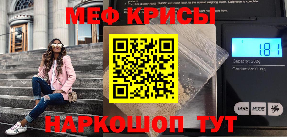 Меф  Меф мяу мяу  Вход с VPN  Мефедрон  Меф мука  Гатчина 