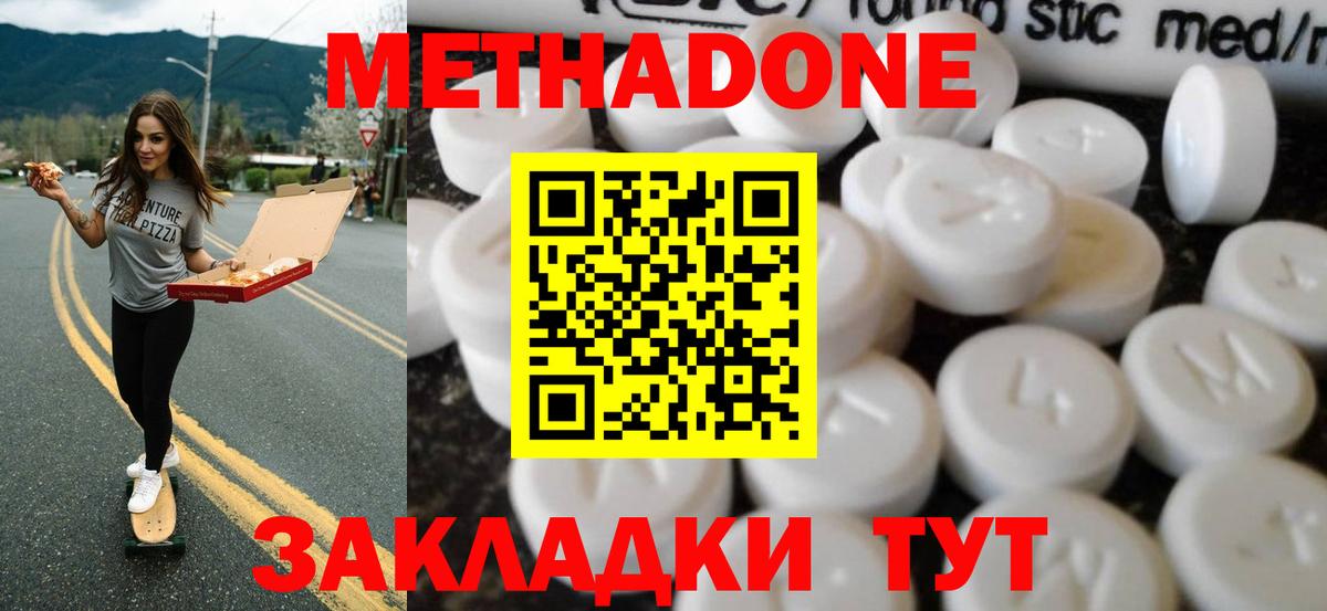 Гатчина  Метадон VHQ  Вход с VPN 