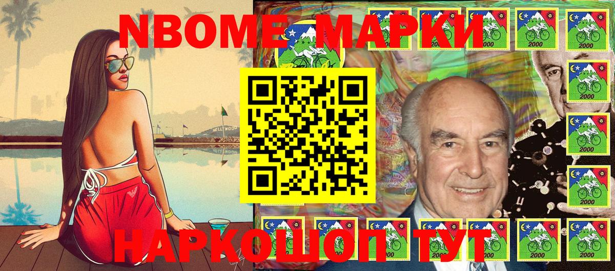 Марки N-bome 1500мкг  Марки N-bome 1500мкг  Гатчина  Вход с VPN 
