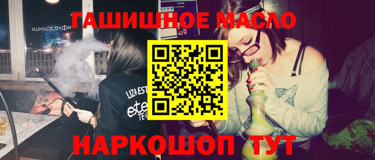 ТГК гашишное масло  Вход с VPN  Дистиллят ТГК жижа  Гатчина 