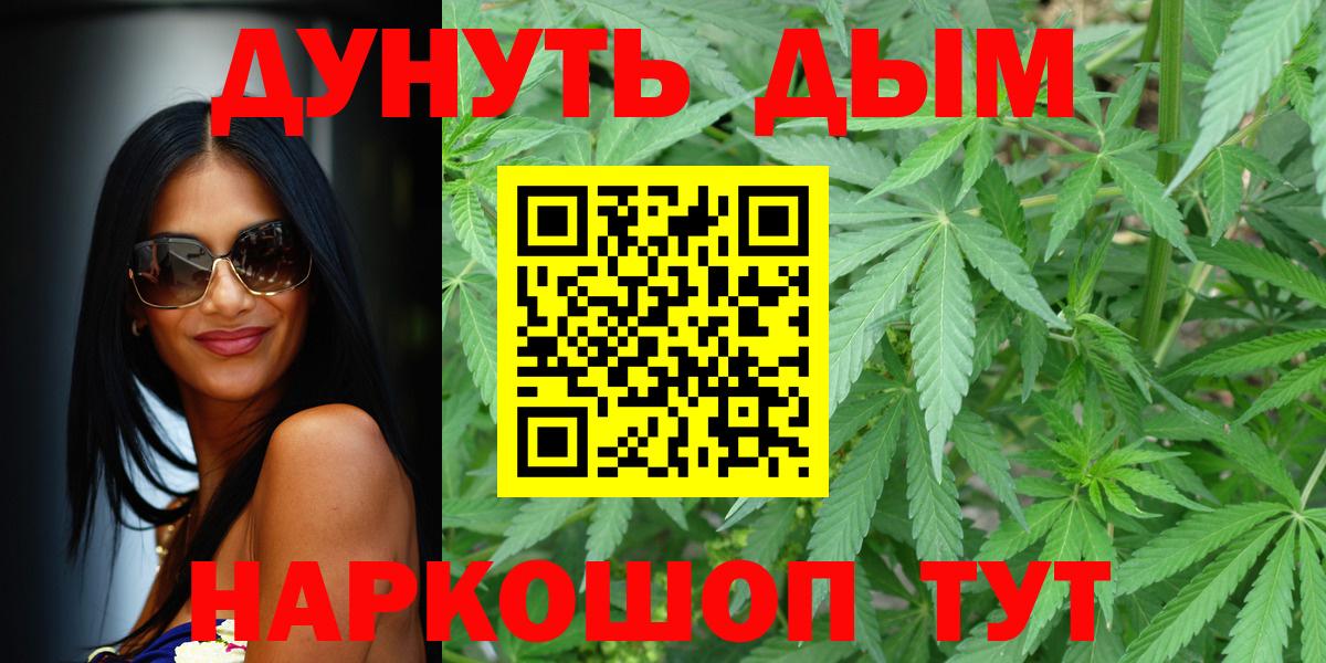 Бошки Шишки Bruce Banner  Вход с VPN  Гатчина  Канабис MAZAR 